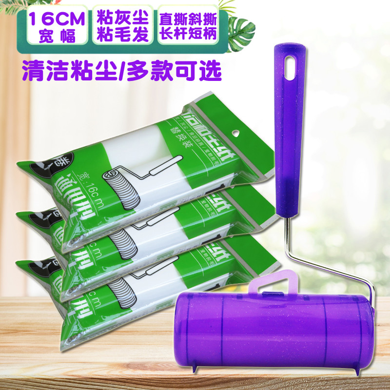 粘毛纸粘毛器替换卷纸16cm冰虹