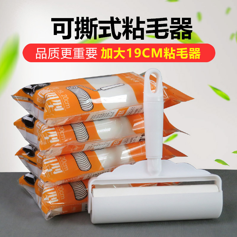 冰虹粘毛器可撕式粘毛纸19cm斜撕