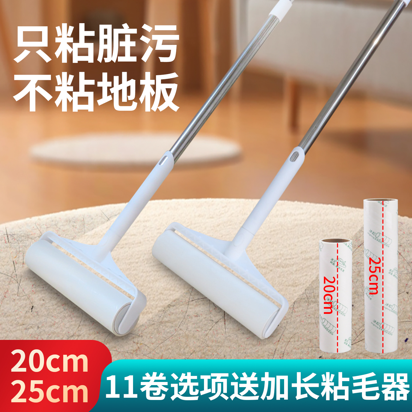 冰虹加长伸缩粘毛器滚筒粘毛卷纸