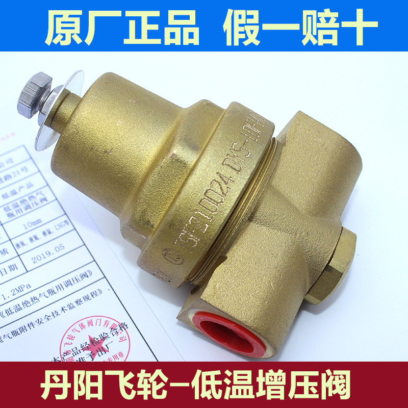 lng车载天然气车气瓶专用配件阀门1/2低温升压调节阀增压阀 陕汽