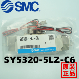 三位五通中封式 原装 C6阀岛组装 5LZ DC24V现货 SMC电磁阀SY5320