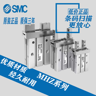 10D 32DND1手指夹爪气缸 SMCMHY2 MHZ2 25D 20D MHZL2 16D