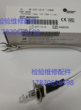 Olympus奥林巴斯生化仪AU400/600/640/680光源灯泡KLS12V20W