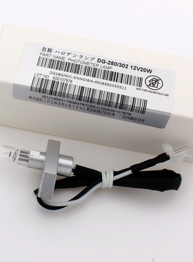英诺华D280/DG302/DG401/DS401全自动生化分析仪光源灯泡12V20W
