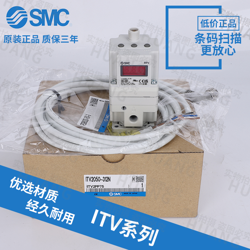 SMC电气比例阀ITV1050/ITV1030/ITV2050/ITV2030/3030-312L/012-N