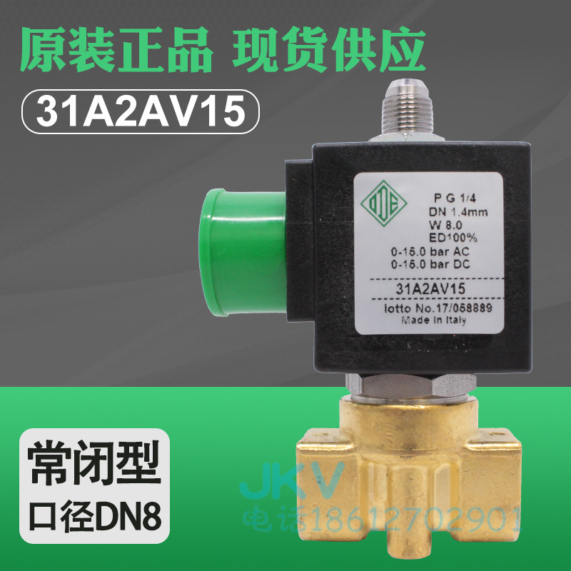 意大利ODE三通电磁阀 31A2AV15开关阀1/4