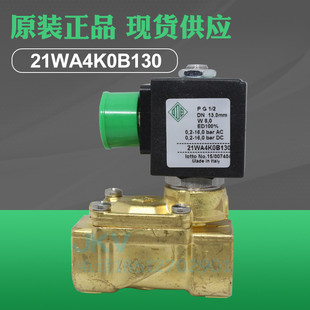 220V 24V DN15进口 21WA4K0B130 黄铜电磁阀两通丝扣