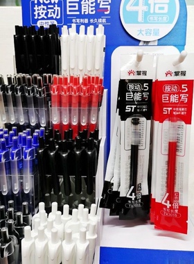 掌握GGP19251巨能写按动中性笔大容量1支顶4支st笔尖0.5mm按动笔