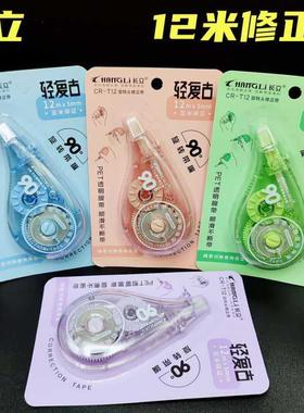 长立旋转修正带大容量改错带12米涂改顺滑不断带清新复古90度旋转