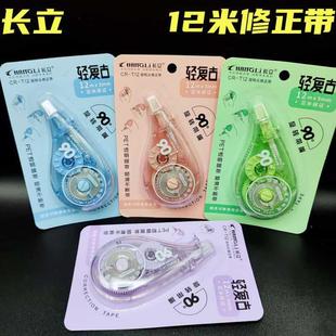 长立旋转修正带大容量改错带12米涂改顺滑不断带清新复古90度旋转
