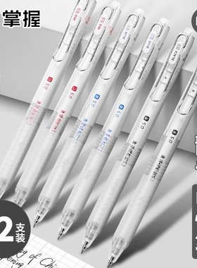 掌握静音按动中性笔双珠CS笔尖0.5黑笔签字笔学生考试专用笔19361