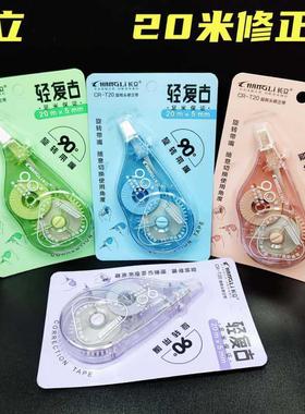 长立90°旋转大容量涂改带修改带改正带改错小学生用修正带足米