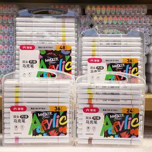 掌握丙烯双头马克笔小学生美术彩色画笔粗细可变不透色儿童水彩笔