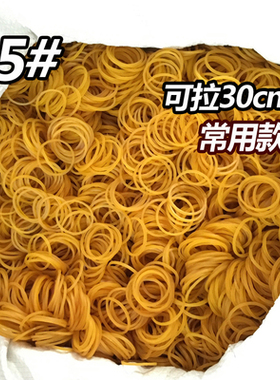 包邮越南进口黄色白色橡皮筋牛皮筋橡胶圈VYR一次性皮筋皮套