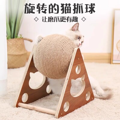 猫抓板剑麻绳猫抓球滚轮跑步机立式耐磨不掉屑猫自嗨玩具猫抓滚球