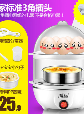 领锐双层不锈钢迷你正品煮蛋器