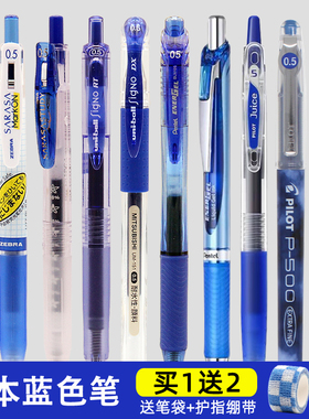 日本斑马笔蓝笔套装JJ15小学生用四年级蓝色按动笔日系中性笔文具
