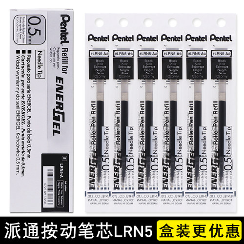 pentel派通速干笔芯LRN5替换芯