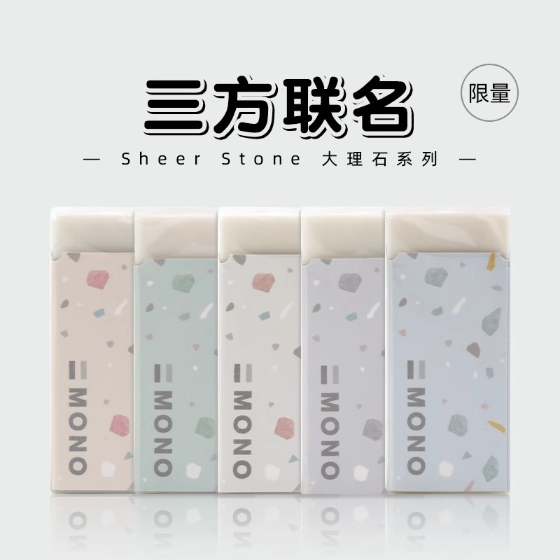 TOMBOW蜻蜓橡皮擦白色不易留痕