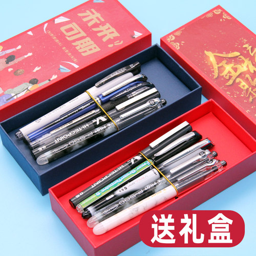 百乐盖帽款中性笔礼盒装
