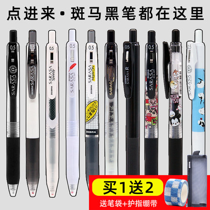 日本斑马中性笔JJ15联名限定款按动水笔百乐三菱ins日系官方店