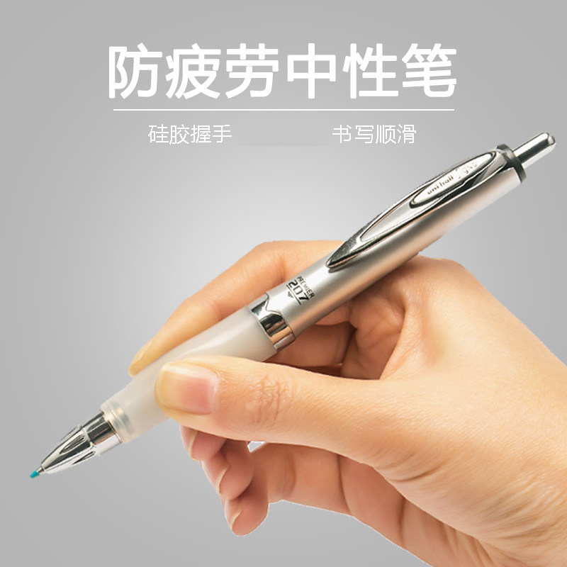 日本进口三菱uni防疲劳按动中性笔签字笔水笔舒适软握胶UMN-207GG