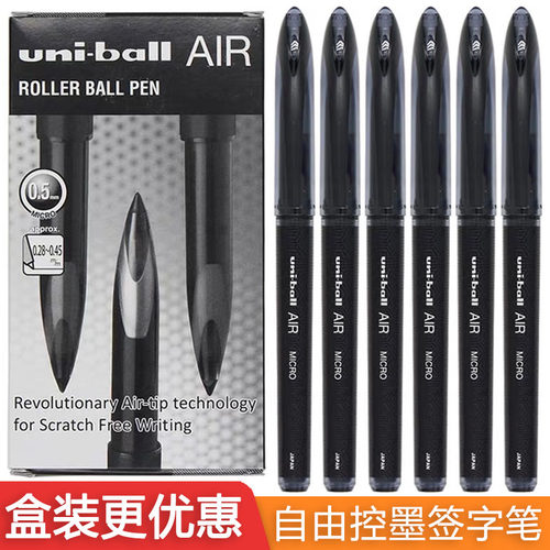 日本uni三菱uba188AIR控墨签字笔