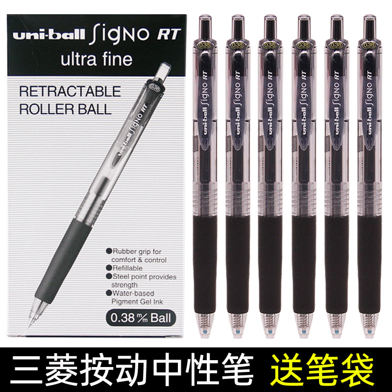 日本三菱中性笔umn138按动子弹头水笔uni日系0.38figno黑色速干笔