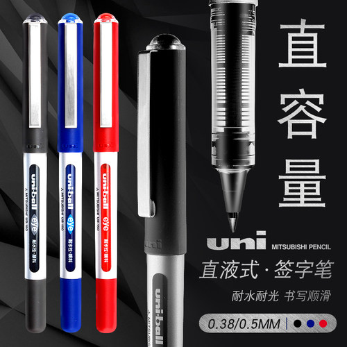 uni/三菱ub150商务中性走珠水笔