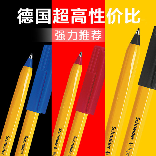 施耐德505F经典原子圆珠笔六角