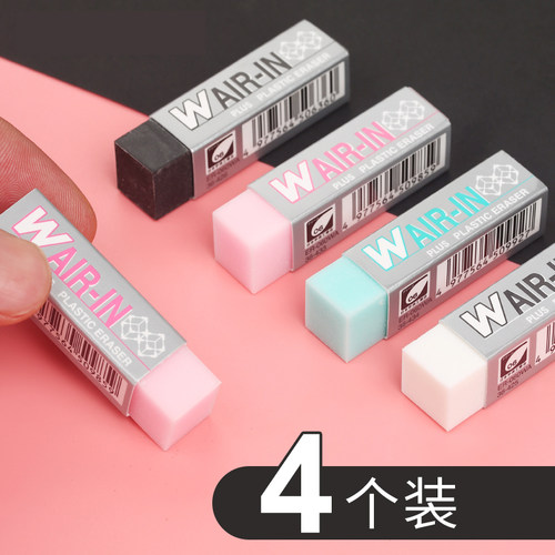 日本plus普乐士橡皮4b进口不留痕