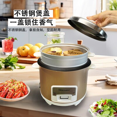 荣事达家用多功能蒸煮不粘锅老式电饭锅电饭煲不粘锅礼品