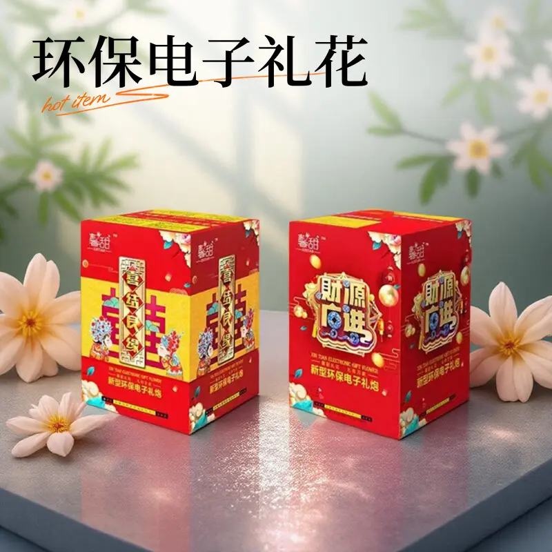 电子礼炮礼花彩带喷花筒结婚婚庆用品适用开业喜庆节日乔迁礼花炮
