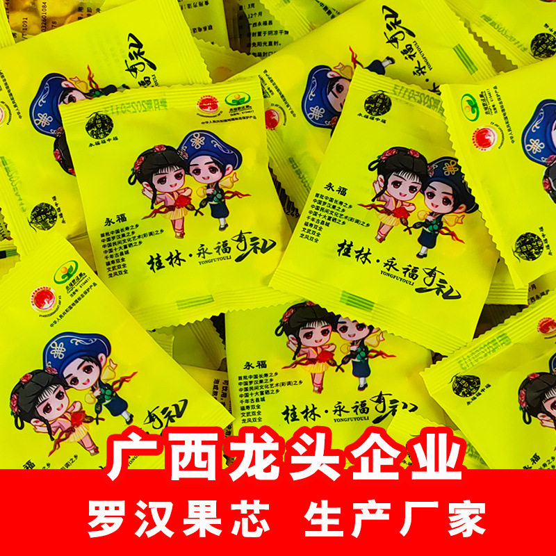 广西桂林永福罗汉果代发低温烘干果芯中药材罗汉果茶独立包装批发