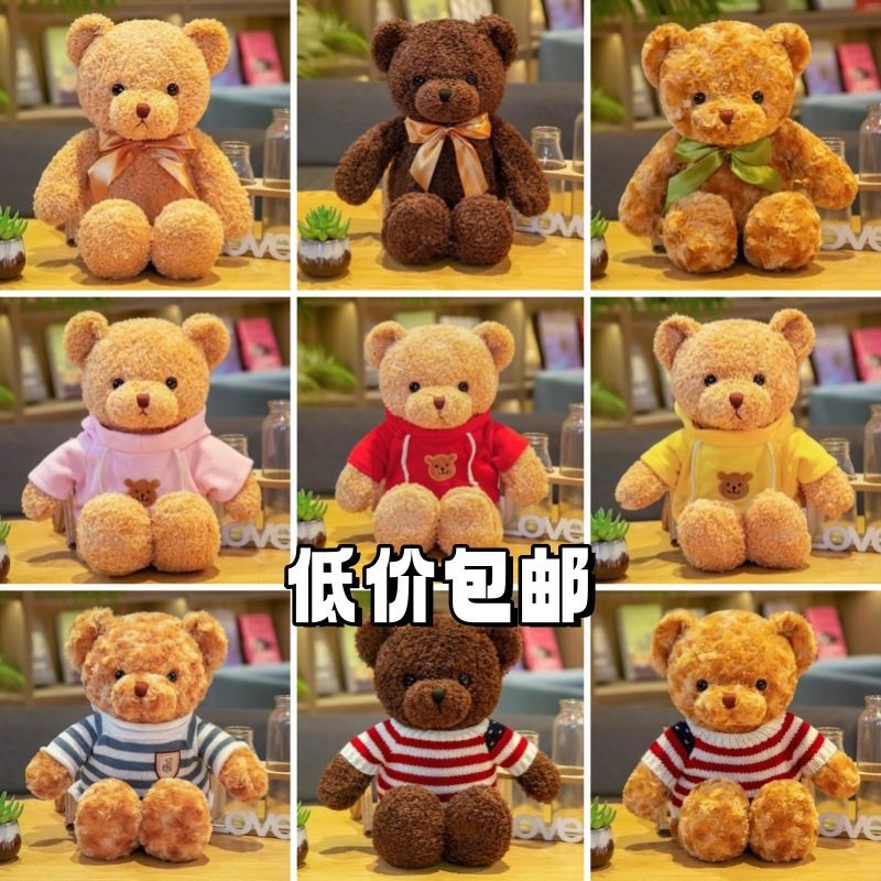 卫衣熊毛衣泰迪熊公仔毛绒玩具小熊抱枕布娃娃婚庆娃娃机可加LOGO