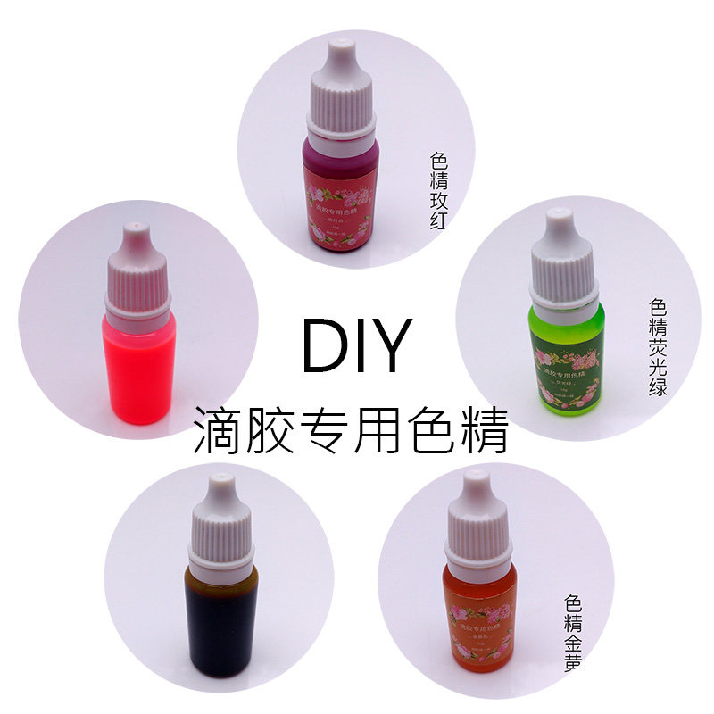 色精滴胶专用diy配件自制宝宝玩具婴儿纪念品材料12白色水墨颜料