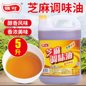 顿可芝麻调味油四川火锅串串香冒菜蘸料油碟纯正香油商用20升桶装