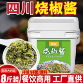 蜀秘烧椒酱商用炭烧风味青椒酱四川青辣椒酱拌面青剁椒酱30斤桶装
