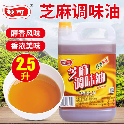 顿可芝麻调味油2.5L纯香风味香油商用火锅串串专用油碟凉拌油桶装 - 封面