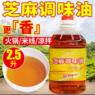 顿可芝麻调味油750ml商用香油家用凉拌菜炒菜纯香火锅串串香油碟