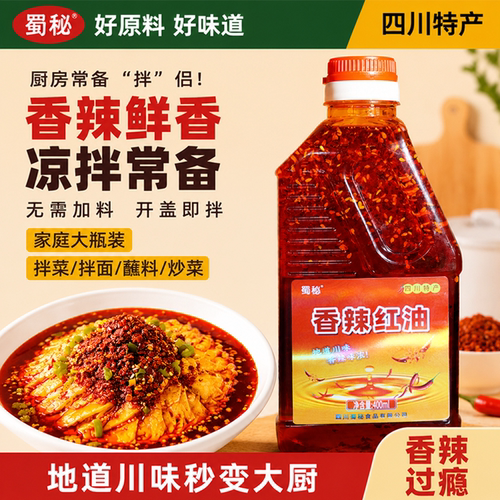 蜀秘油泼辣子拌菜红油400g辣椒油香辣麻辣凉皮拌菜卤肉四川调味料
