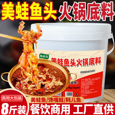 【30斤】美蛙鱼头火锅底料商用