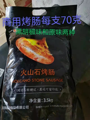 火山石烤肠印迹台湾猪肉