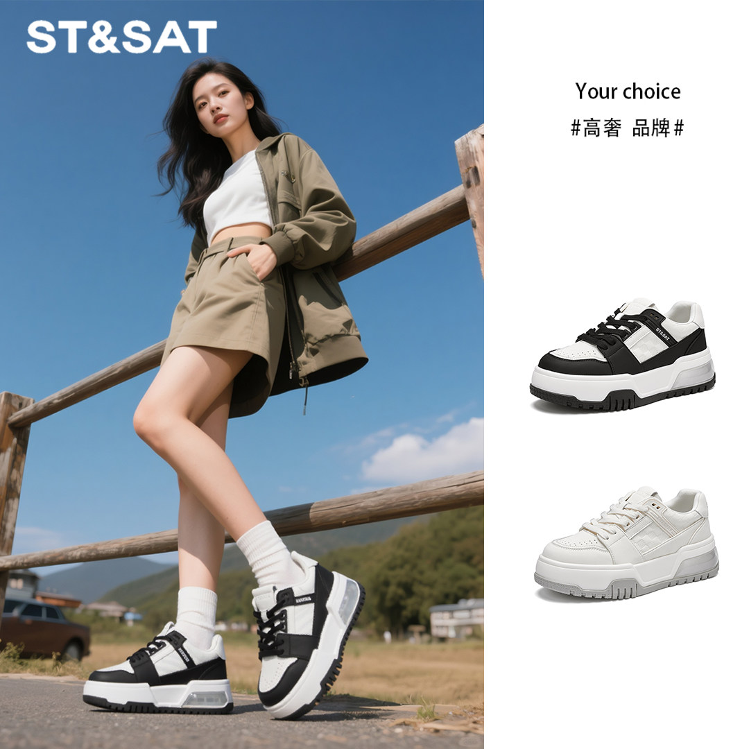 星期六真皮厚底白色板鞋女款2026新款春夏女士黑色休闲鞋法式白鞋