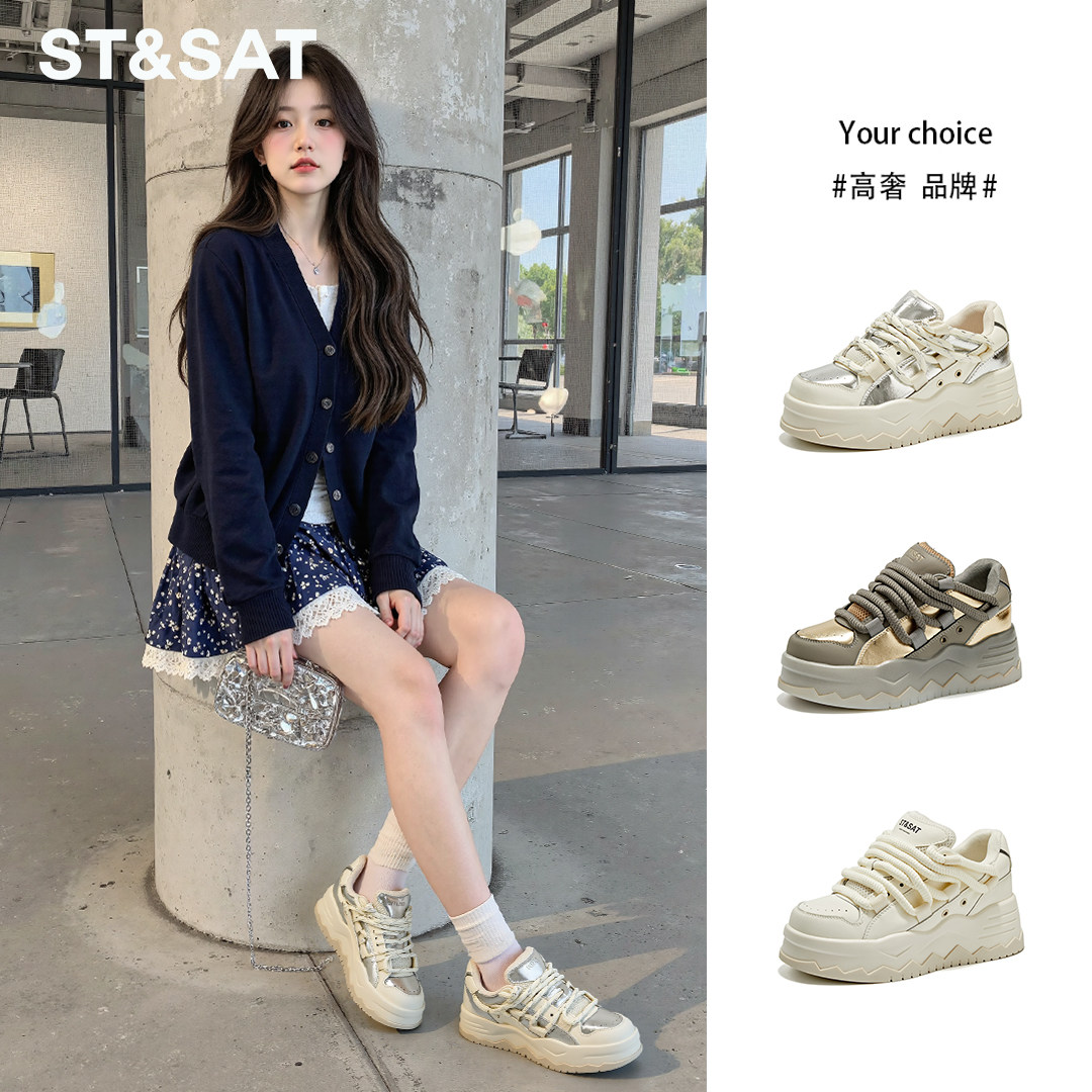 星期六休闲小白鞋女款2026年春秋季新款松糕厚底板鞋百搭运动女鞋