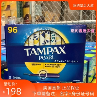 普通流量 美国正品 Tampax丹碧丝珍珠塑管棉条 加大流 直邮 大流量