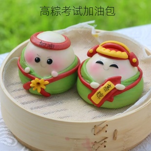 谷味欢端午粽子卡通包子考试加油馒头一举高中面点1包6个速食早餐