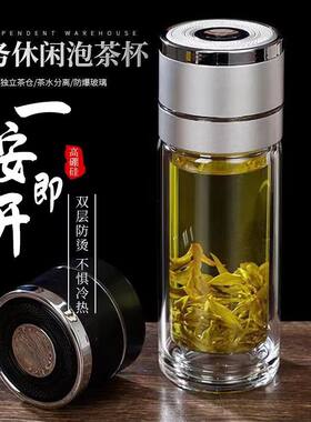 新款一键开盖茶水分离玻璃杯车载速开杯双层防烫便携泡茶水杯定制
