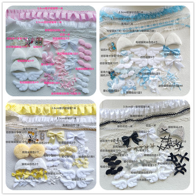 蕾丝卡套手工diy材料包