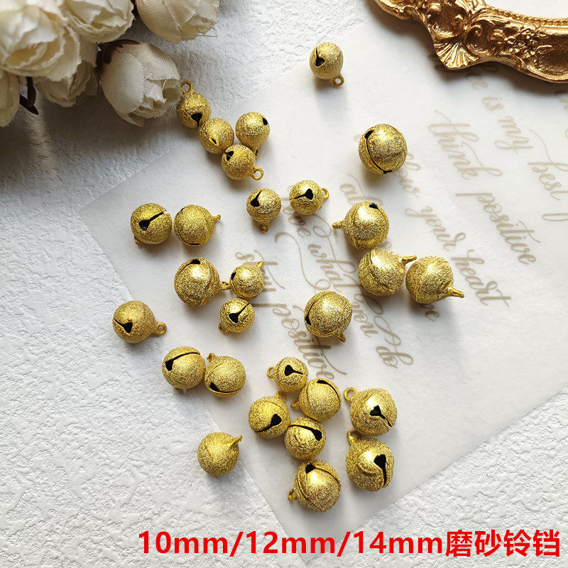diy手工发饰材料金色磨砂铃铛